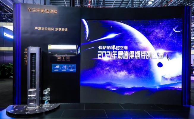 聽說過聲紋識(shí)別嗎？引領(lǐng)智能語音，卡薩帝空調(diào)走在行業(yè)前列