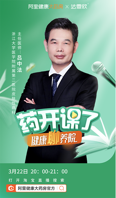 熬夜也能擁有好頭發(fā)，達(dá)霏欣送上止脫秘籍