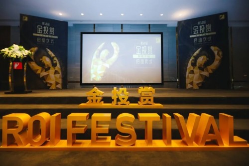 金投賞聯(lián)合小米營(yíng)銷(xiāo)，共同開(kāi)啟“OTT大屏營(yíng)銷(xiāo)”新賽道