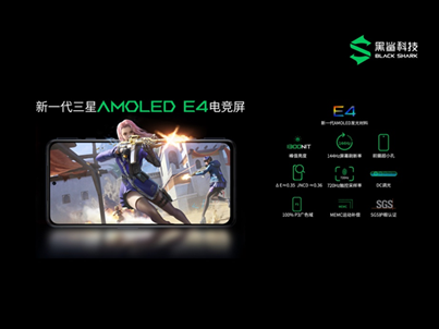 2499元！黑鯊4系列首銷，全系120W極速閃充+磁力升降肩鍵