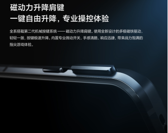 告別續(xù)航焦慮，2499元黑鯊4全系搭載120W+4500mAh