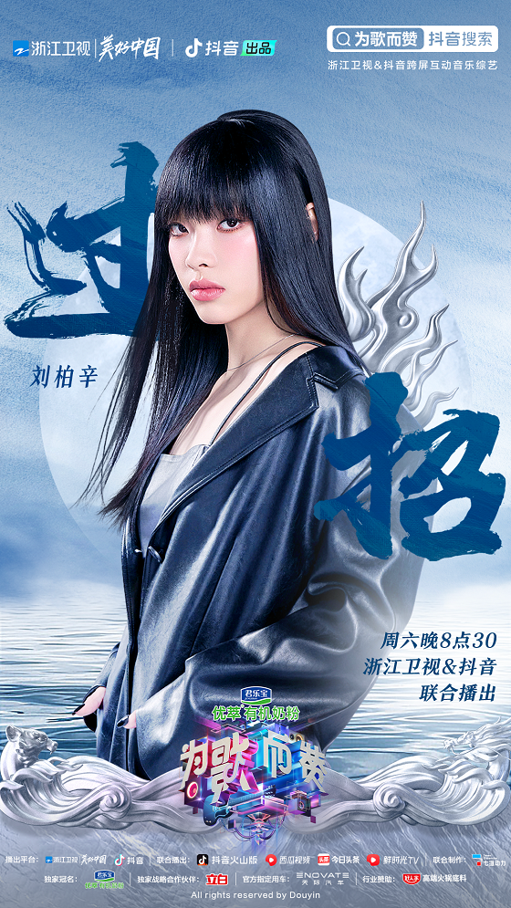《為歌而贊》鄧紫棋談熱歌“套路”，好妹妹和陳?！叭齽翔怠比潜娙肆鳒I