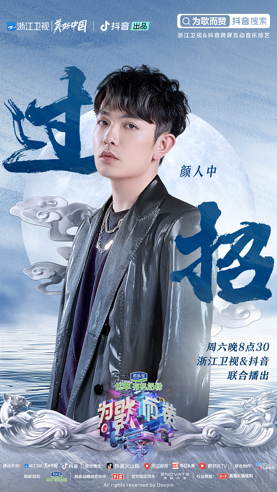 《為歌而贊》鄧紫棋談熱歌“套路”，好妹妹和陳?！叭齽翔怠比潜娙肆鳒I