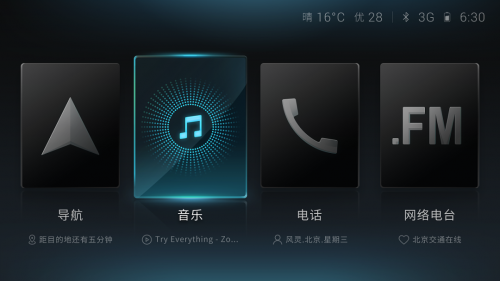 以科技推動智慧出行進化 哈啰電動車首創(chuàng)“超連網車機系統(tǒng)”