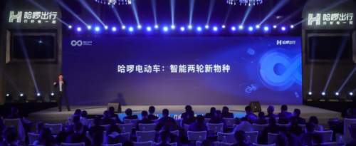 以“超聯(lián)網(wǎng)車機(jī)系統(tǒng)”入局，哈啰電動(dòng)車開辟新賽道超車！