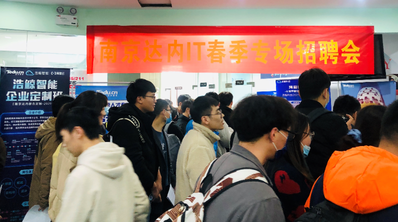 達(dá)內(nèi)披掛上陣，布局18城舉辦專場招聘會