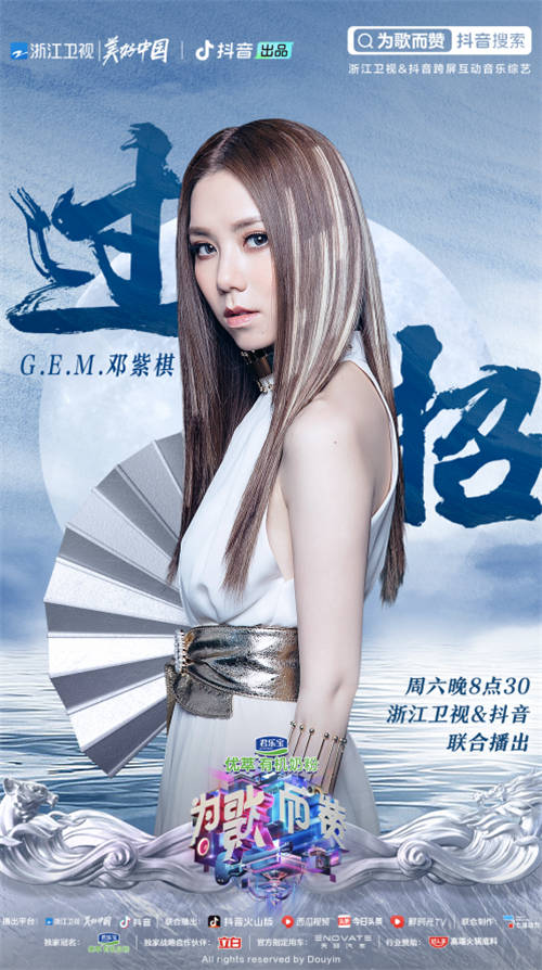 阿云嘎強(qiáng)勢加盟《為歌而贊》，帶來沉浸式音樂劇新歌舞臺(tái)