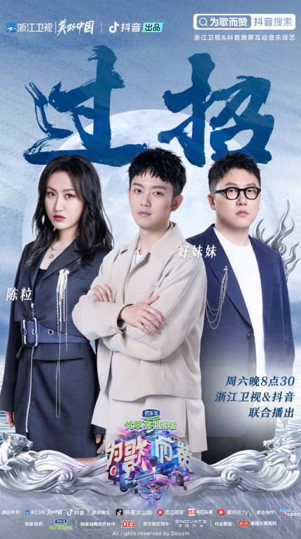 《為歌而贊》鄧紫棋二改自創(chuàng)曲<透明>，劉柏辛高級改編《火紅的薩日朗》
