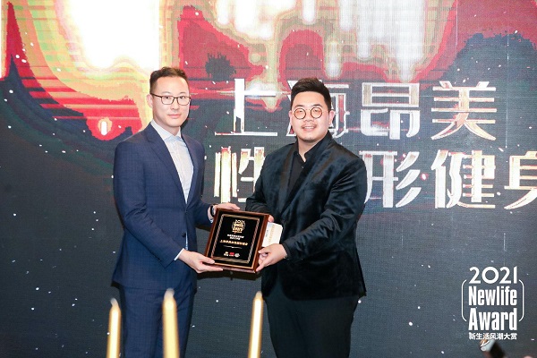 ShanghaiFan-2021Newlife Award新生活風(fēng)潮大賞，大牌匯集、引領(lǐng)全新健康生活