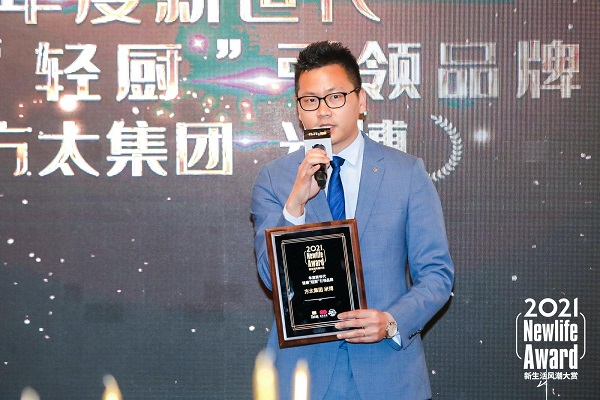 ShanghaiFan-2021Newlife Award新生活風(fēng)潮大賞，大牌匯集、引領(lǐng)全新健康生活