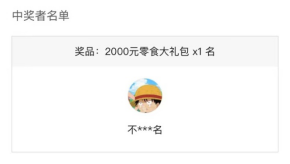 2000元的零食有多少？蘇寧校園：足夠堆滿宿舍