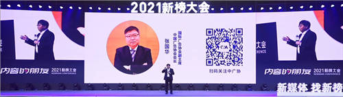從創(chuàng)作到變現(xiàn)，微贊攜手2021新榜大會打造內(nèi)容生態(tài)