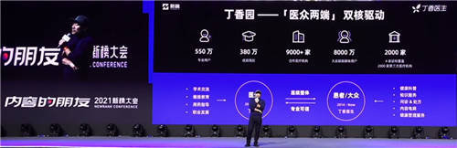從創(chuàng)作到變現(xiàn)，微贊攜手2021新榜大會打造內(nèi)容生態(tài)