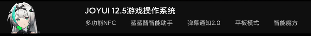 再一次引領行業(yè)發(fā)展方向，黑鯊4系列成游戲手機最優(yōu)選