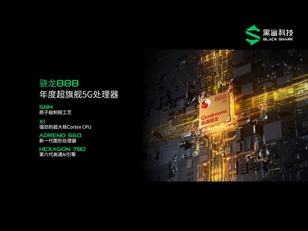 再一次引領行業(yè)發(fā)展方向，黑鯊4系列成游戲手機最優(yōu)選