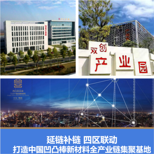 明光布局“十四五”推進資源優(yōu)勢向產(chǎn)業(yè)優(yōu)勢轉(zhuǎn)化?——《支持凹凸棒基新材料產(chǎn)業(yè)發(fā)展若干政策》解讀