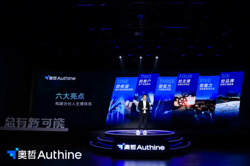 全方位升級(jí)，企業(yè)數(shù)字化服務(wù)商奧哲迎來(lái)全新轉(zhuǎn)折點(diǎn)