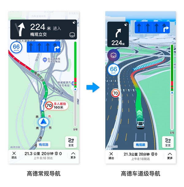 高德車道級導(dǎo)航已上線8城，獨(dú)家支持華為榮耀小米新旗艦手機(jī)