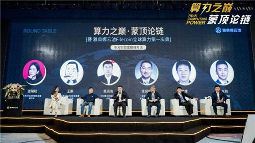 奠基全球最快雅典娜云池 新華三亮相2021 IPFS全球算力峰會(huì)