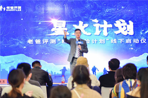 老爸評測魏文鋒：讓“老爸抽檢”成為放心消費(fèi)的標(biāo)識