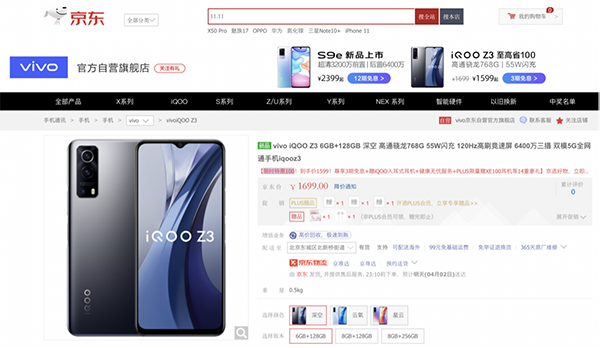 限時特惠100元！iQOO Z3京東今日開啟首銷