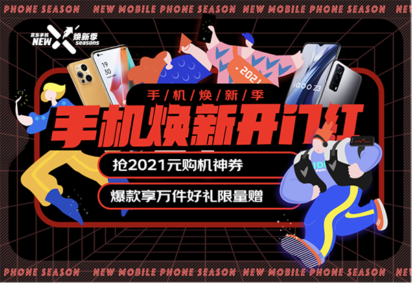 限時特惠100元！iQOO Z3京東今日開啟首銷