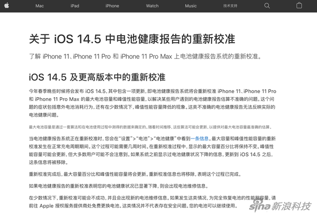 目前iOS 14.5正式版還沒(méi)發(fā)布，但蘋果已經(jīng)通過(guò)測(cè)試版以前公告了未來(lái)的功能