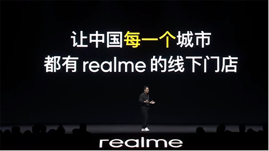 一季度銷量幾近追平去年整年！京東之家助力realme加速滲透線下渠道