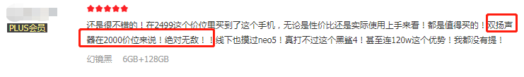軟硬兼?zhèn)淙孢M化，黑鯊4全系銷量口碑爆棚