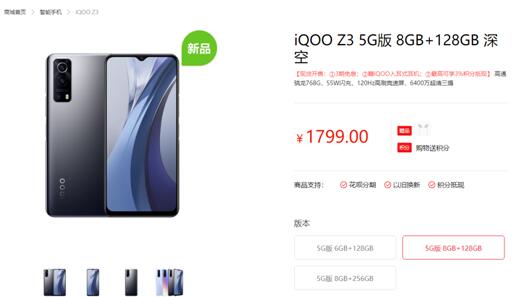 千元旗艦首選iQOO Z3，一文告訴你怎么入手最劃算