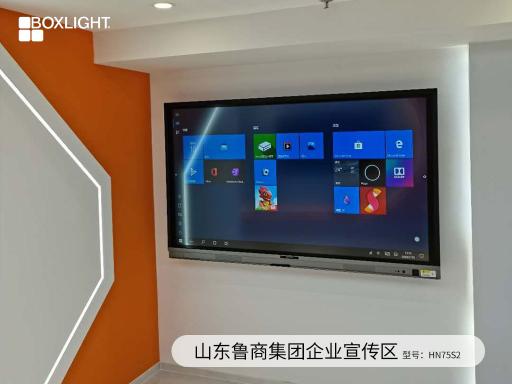 無(wú)紙化會(huì)議時(shí)代，寶視來(lái)Boxlight商顯大屏開(kāi)啟會(huì)議新體驗(yàn)