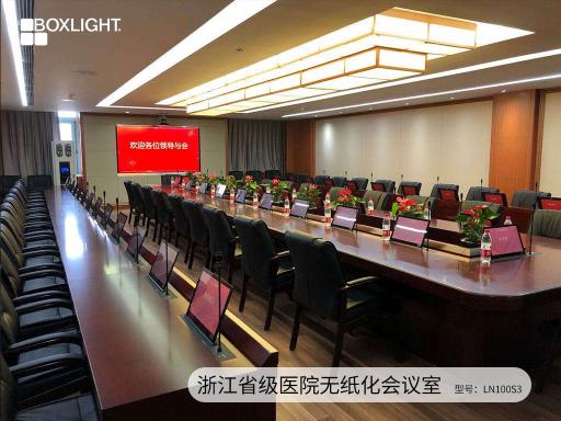 無(wú)紙化會(huì)議時(shí)代，寶視來(lái)Boxlight商顯大屏開(kāi)啟會(huì)議新體驗(yàn)