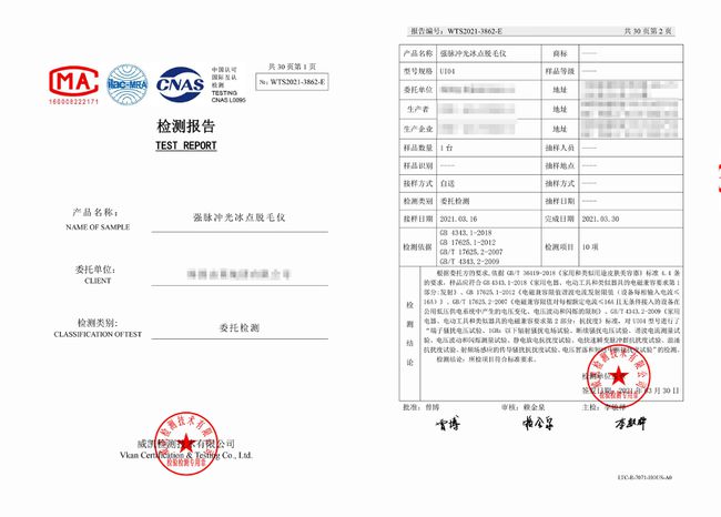 Ulike曬出合格檢測(cè)報(bào)告，呼吁行業(yè)良性競(jìng)爭(zhēng)
