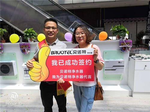 高端進(jìn)口凈水器品牌貝諾特，全面保障家庭用水安全