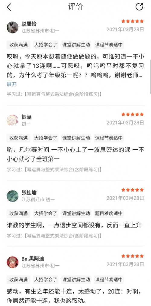 作業(yè)幫初中數學名師杜藝波：斜杠青年，多面人生