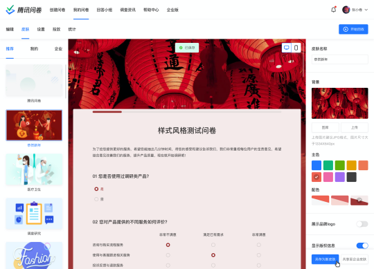 騰訊問卷企業(yè)版發(fā)布，聯(lián)合騰訊云提供企業(yè)級調(diào)研服務(wù)