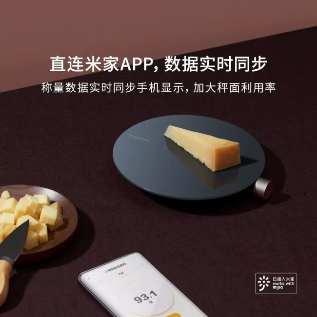 隱藏式LED屏、讀數(shù)顯示 小米有品眾籌智能廚房秤