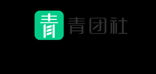探索完善靈活就業(yè)體系，國(guó)家人社部宋鑫副司長(zhǎng)一行走訪青團(tuán)社