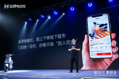 哈啰首創(chuàng)超連網(wǎng)車機(jī)系統(tǒng)亮相，推動(dòng)兩輪進(jìn)化造福民眾出行