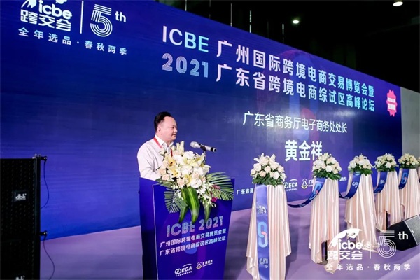 跨境電商博覽會(huì)是大展也是大戰(zhàn)——亞馬遜、新蛋、eBay、Wish等巨頭們?cè)倬跧CBE 2021廣州跨交會(huì)