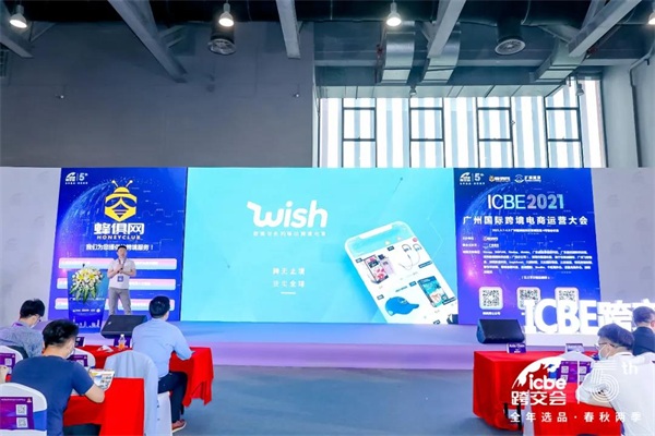 跨境電商博覽會(huì)是大展也是大戰(zhàn)——亞馬遜、新蛋、eBay、Wish等巨頭們?cè)倬跧CBE 2021廣州跨交會(huì)