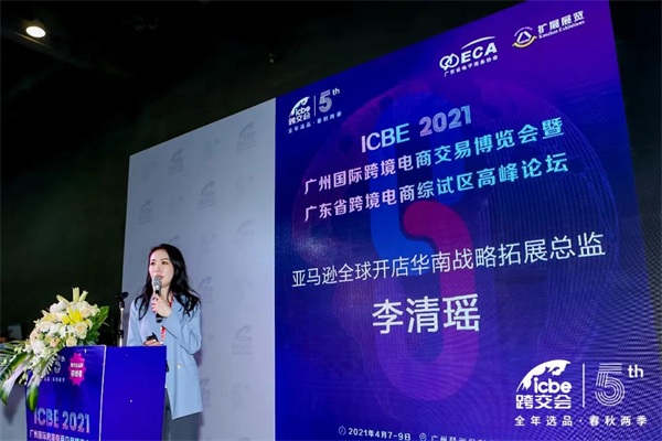 跨境電商博覽會(huì)是大展也是大戰(zhàn)——亞馬遜、新蛋、eBay、Wish等巨頭們?cè)倬跧CBE 2021廣州跨交會(huì)