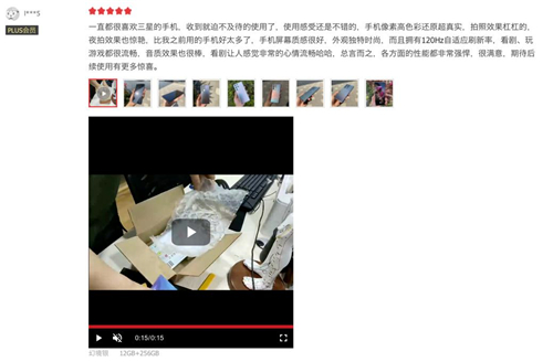 三星Galaxy S21 5G系列為何熱賣 看看電商評(píng)論就知道