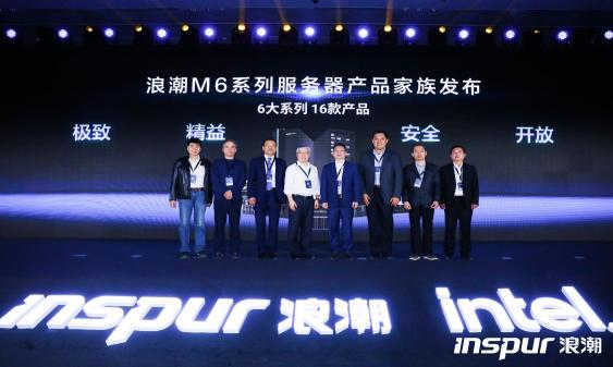 千錘百煉 方得極致 浪潮全球發(fā)布全新M6服務器