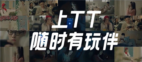 孤而不獨的Z世代，正在慢慢走向TT游戲社交