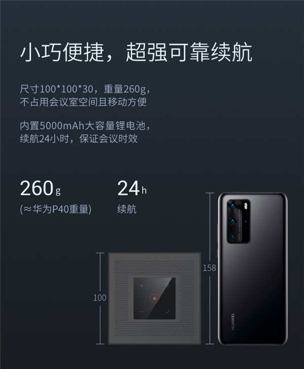 思必馳會議魔方M1，用AI激活企業(yè)生產(chǎn)力