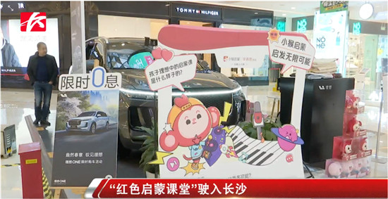 小猴啟蒙與理想汽車打造“在路上的啟蒙課”，啟發(fā)孩子無限可能