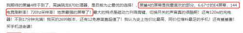 黑鯊4系列再次開售，2499起，還沒入手的不錯(cuò)要過
