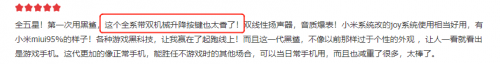 黑鯊4系列再次開售，2499起，還沒入手的不錯(cuò)要過