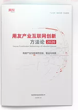 2021企業(yè)數(shù)智化轉(zhuǎn)型高峰論壇在湖南召開，使能企業(yè)商業(yè)創(chuàng)新
